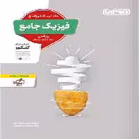 پاسخنامه فیزیک جامع کنکور رشته ریاضی منتشران