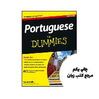 کتاب Portuguese For Dummies 2nd نویسنده by Karen Keller