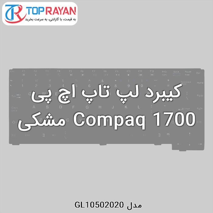 کیبرد لپ تاپ اچ پی Compaq 1700 مشکی