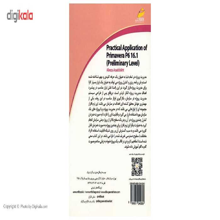 کتاب آموزش کاربردی نرم افزار پریماورا Primavera P6 R16.1 اثر علیرضا اسددخت