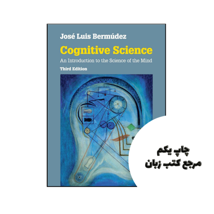 کتاب Cognitive Science 3rd نویسنده by José Luis Bermúdez