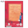 کتاب به یک بابا و مامان مناسب نیازمندیم اثر دیوید بدیل و جیم فیلد انتشارات پرتقال