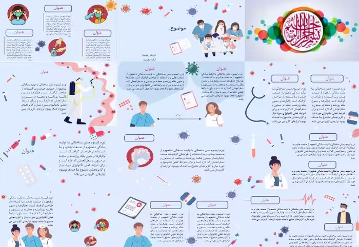 قالب پاوپروینت ویروس کرونا