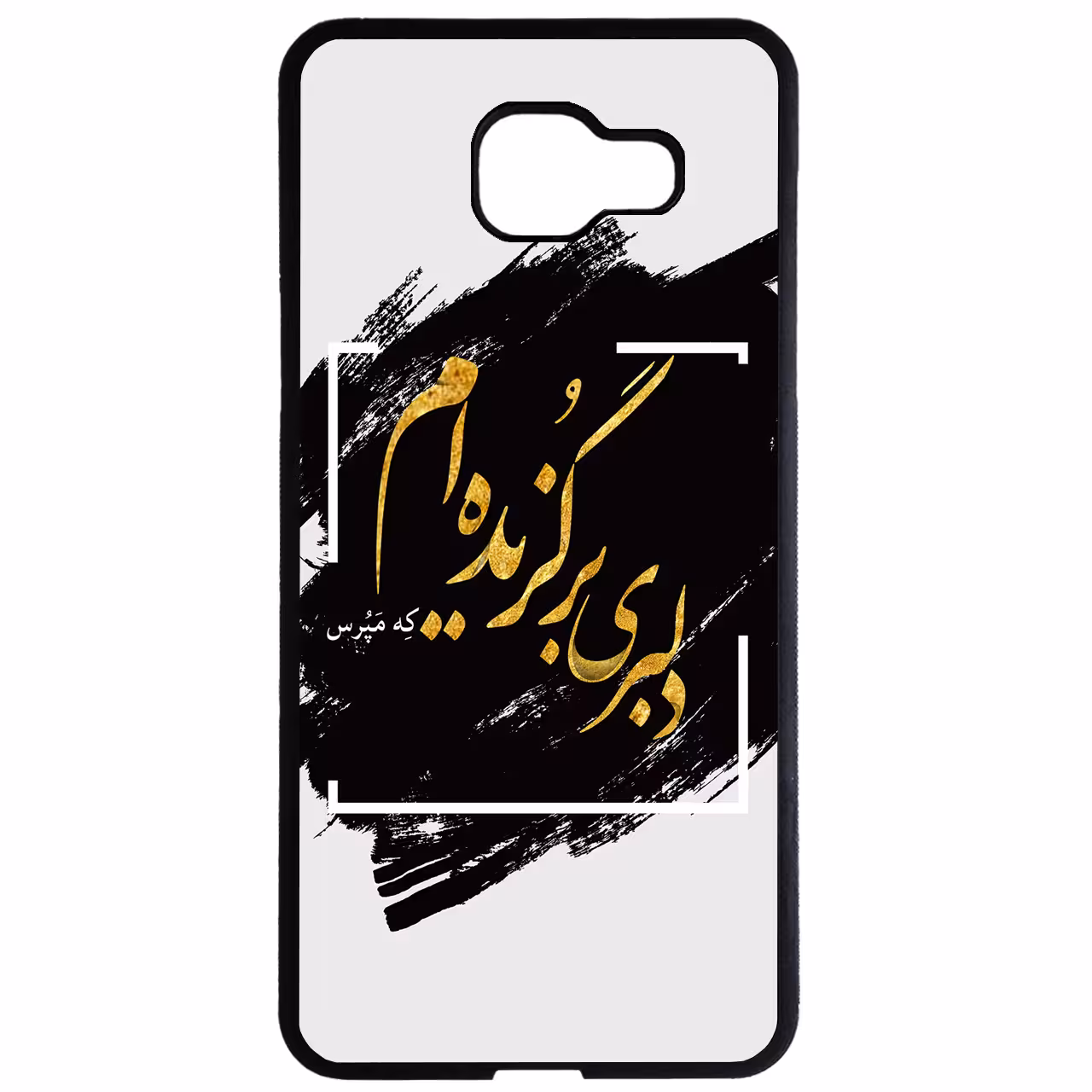 کاور طرح دلبری برگزیده ام که مپرس کد 1060 مناسب برای گوشی موبایل سامسونگ galaxy a5 2016