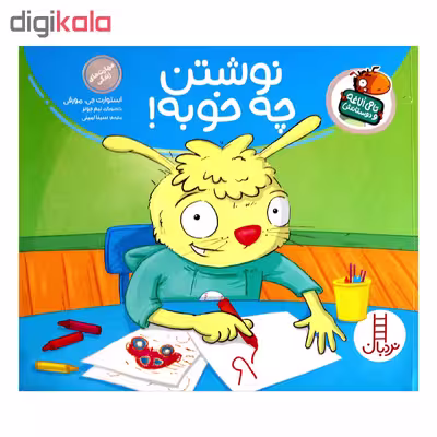 کتاب تامی الاغه و دوستانش نوشتن چه خوبه اثر استوارت جی مورفی انتشارات نردبان 
