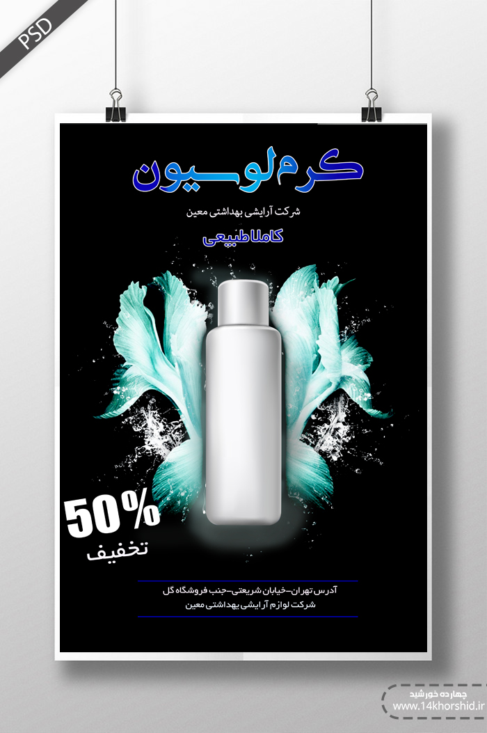 بایگانیهای خطاطی بهمن آمد فجر پیروزی رسید