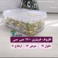 ظروف فریزری و ماکروفری 1200cc پولاد پک 5 عددی