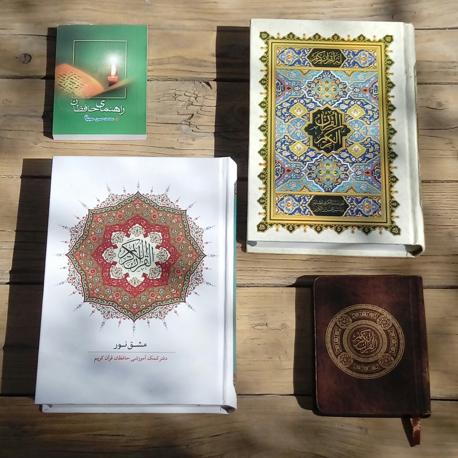 بسته تخصصی حفظ قرآن (4 جلدی) ابعاد قابل حمل مخصوص حافظان
