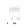 کتاب شیدایی لل. و. اشتاین اثر مارگریت دوراس نشر اختران