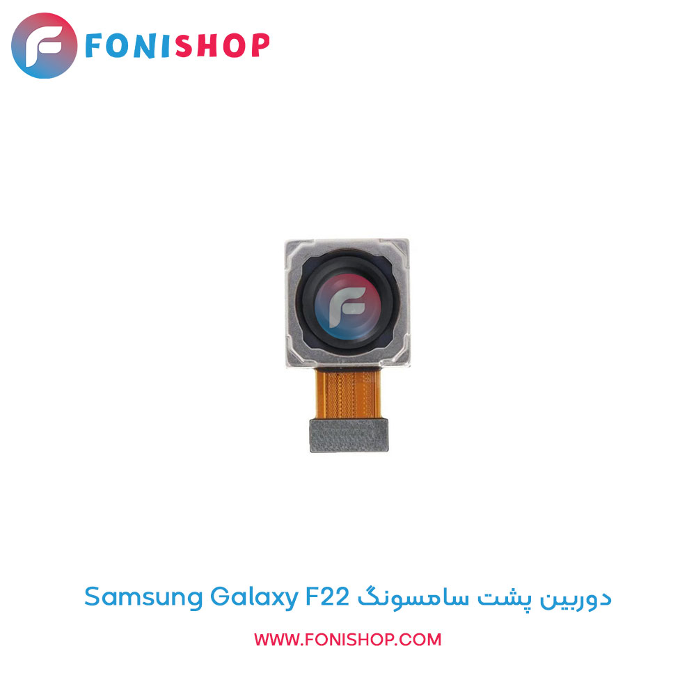 دوربین پشت سامسونگ Samsung Galaxy F22