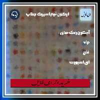 خرید و دانلود 4000 آیکون جذاب و خاص تیم اسپیک با کیفیت بالا