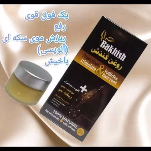 پک رفع ریزش سکه ای مو (آلوپسی)تنها با استفاده یک دوره شگفت زده‌ شوید.