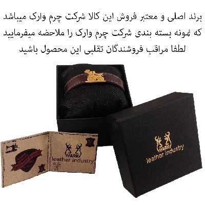 دستبند چرم وارک مدل رایان کد rb450