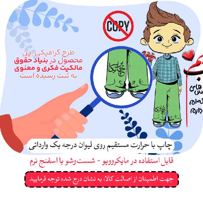 ماگ چاپریکا طرح مخاطب قلبم مدل دلبر 