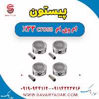 پیستون ام وی ام X33 کراس