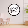 دیوارکوب طرح آیه قرآن انه هو سمیع علیم مدل A1324-D2020