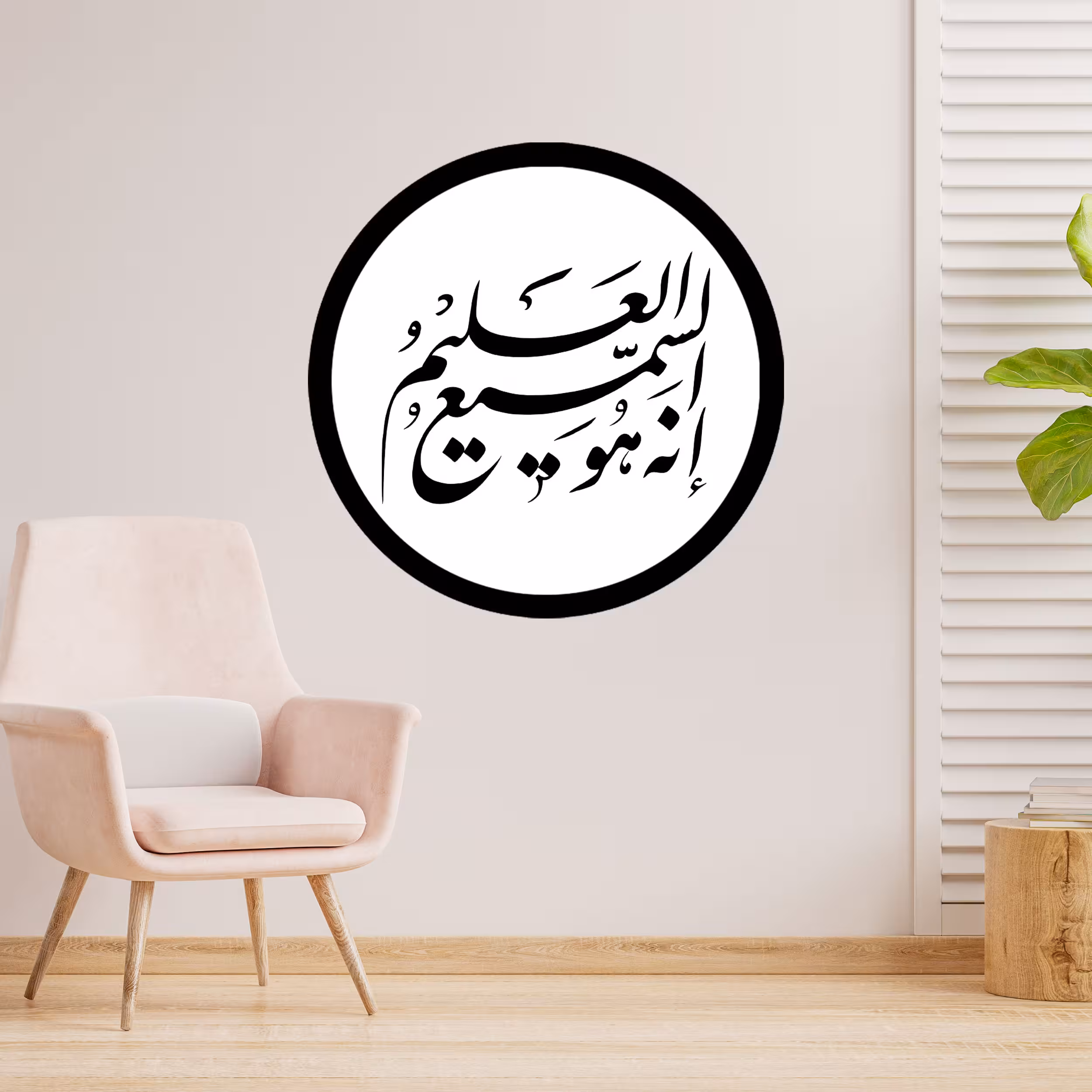 دیوارکوب طرح آیه قرآن انه هو سمیع علیم مدل A1324-D2020