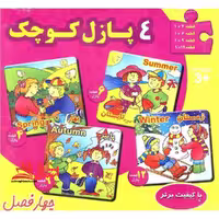 4 پازل کوچک (چهارفصل) سایه‌گستر # - فروشگاه کتاب اشراق