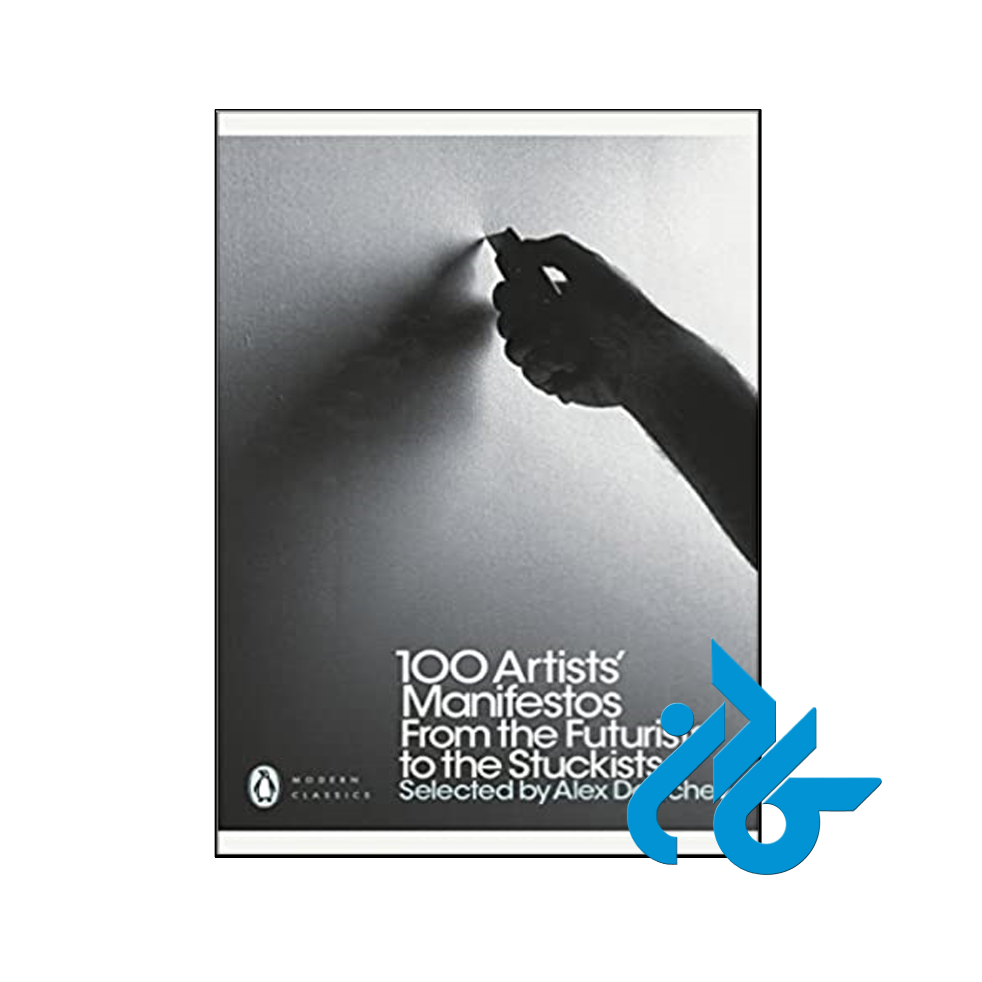 Modern Classics 100 Artists Manifestos- تا 50% تخفیف- فروشگاه اینترنتی کـادن