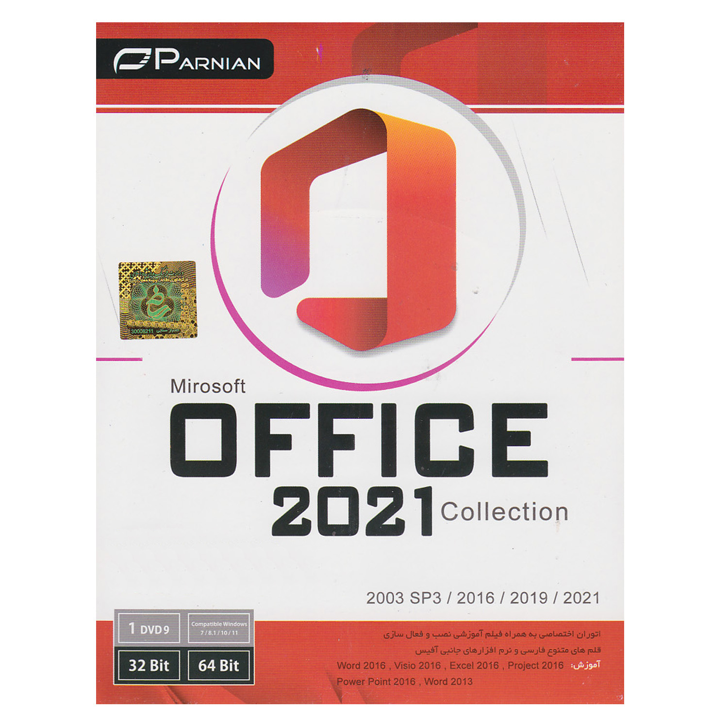 مجموعه نرم افزاری Office 2021   Collection نشر پرنیان