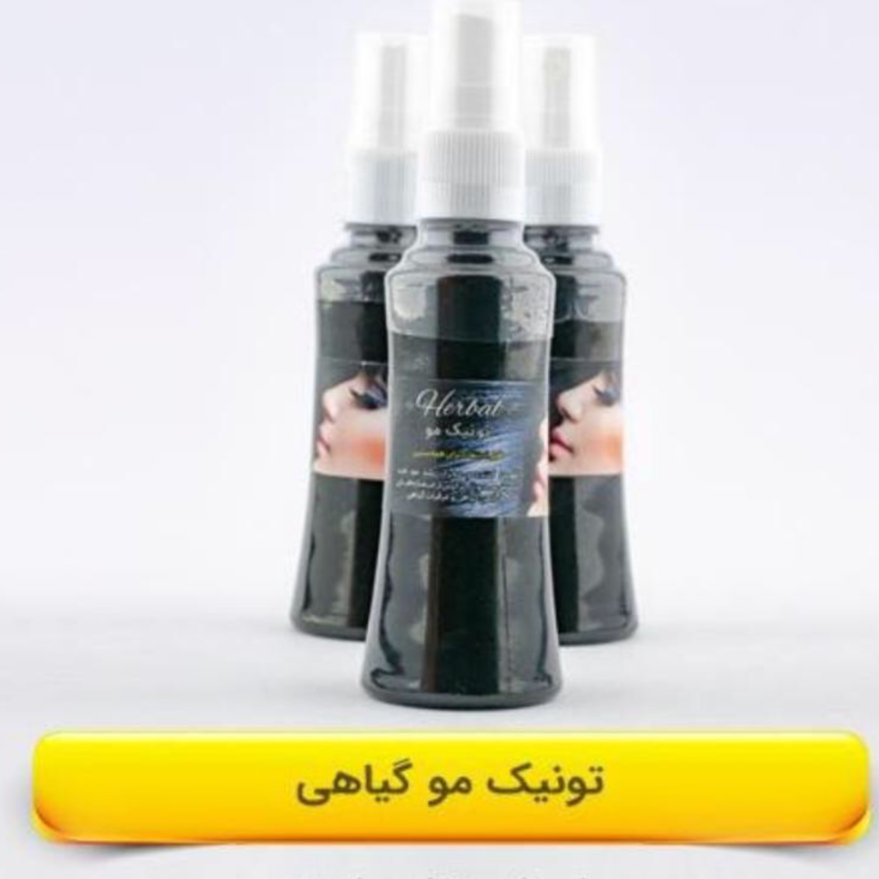 تونیک مو گیاهی