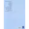 کتاب ویولن اثر ماتیو کریک بوم انتشارات سرود کتاب سوم