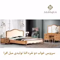 سرویس خواب دو نفره النا