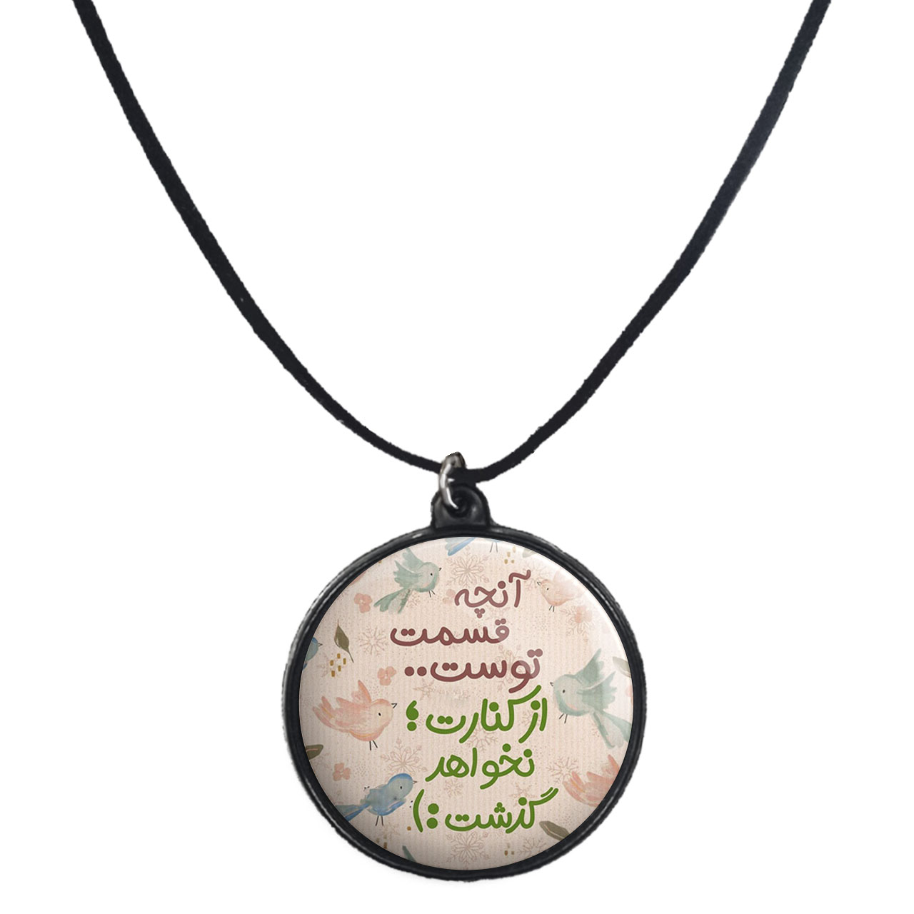 گردنبند پرمانه طرح انگیزشی کد pmb.22685مدل دو طرفه 