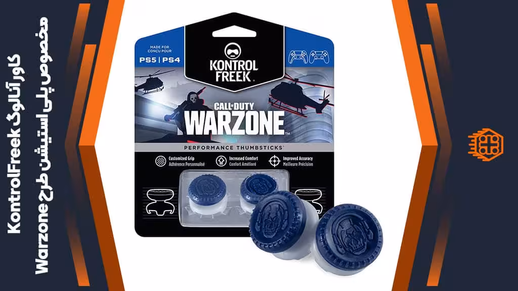 کاور آنالوگ کنترلر KontrolFreek مخصوص پلی استیشن – طرح Call of Duty: Warzone