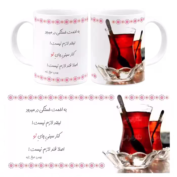 ماگ نگارایرانی طرح J 3