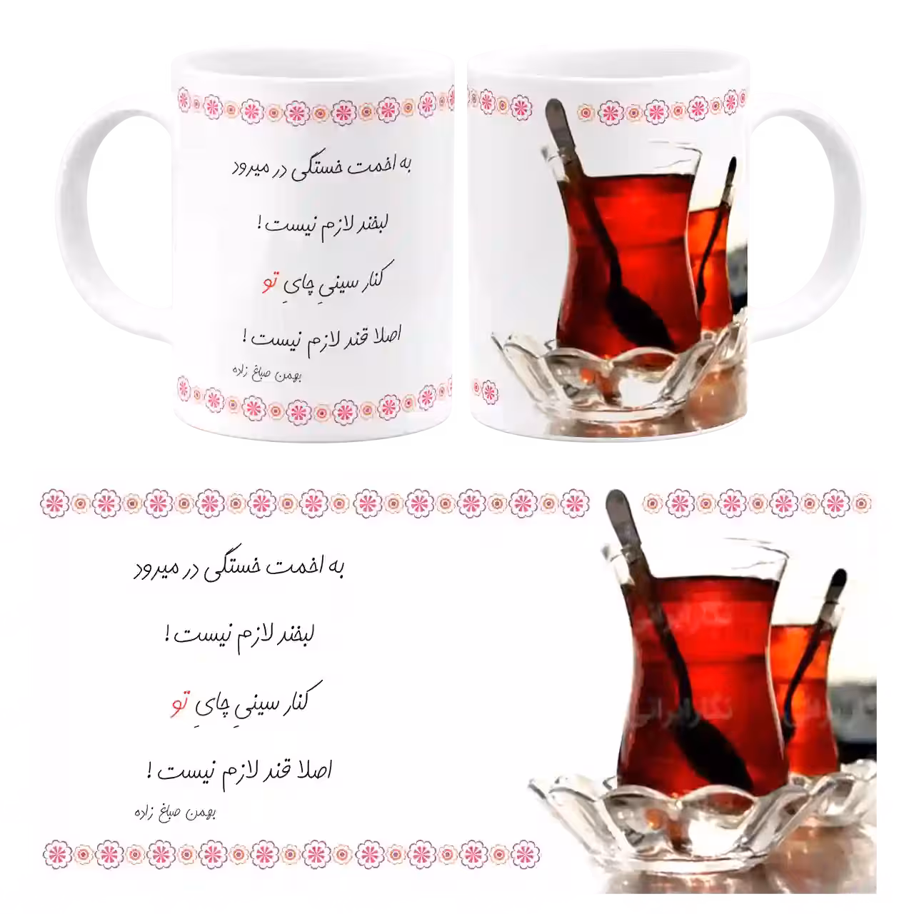 ماگ نگارایرانی طرح J 3