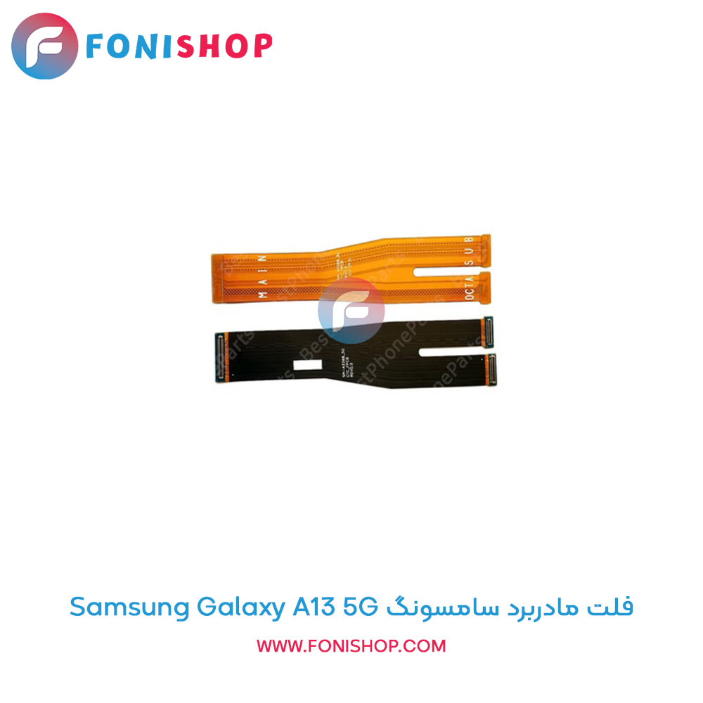 فلت مادربرد سامسونگ Samsung Galaxy A13 5G