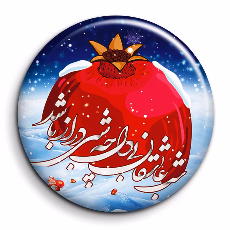 پیکسل گالری باجو طرح یلدا کد yalda 51