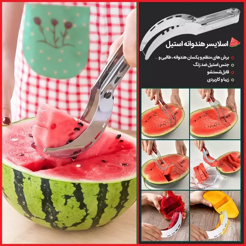 ابزار برش هندوانه کائوچویی2 عددی