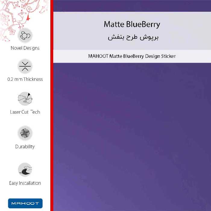برچسب پوششی ماهوت مدل Matte-BlueBerry مناسب برای گوشی موبایل شیائومی 12 Lite