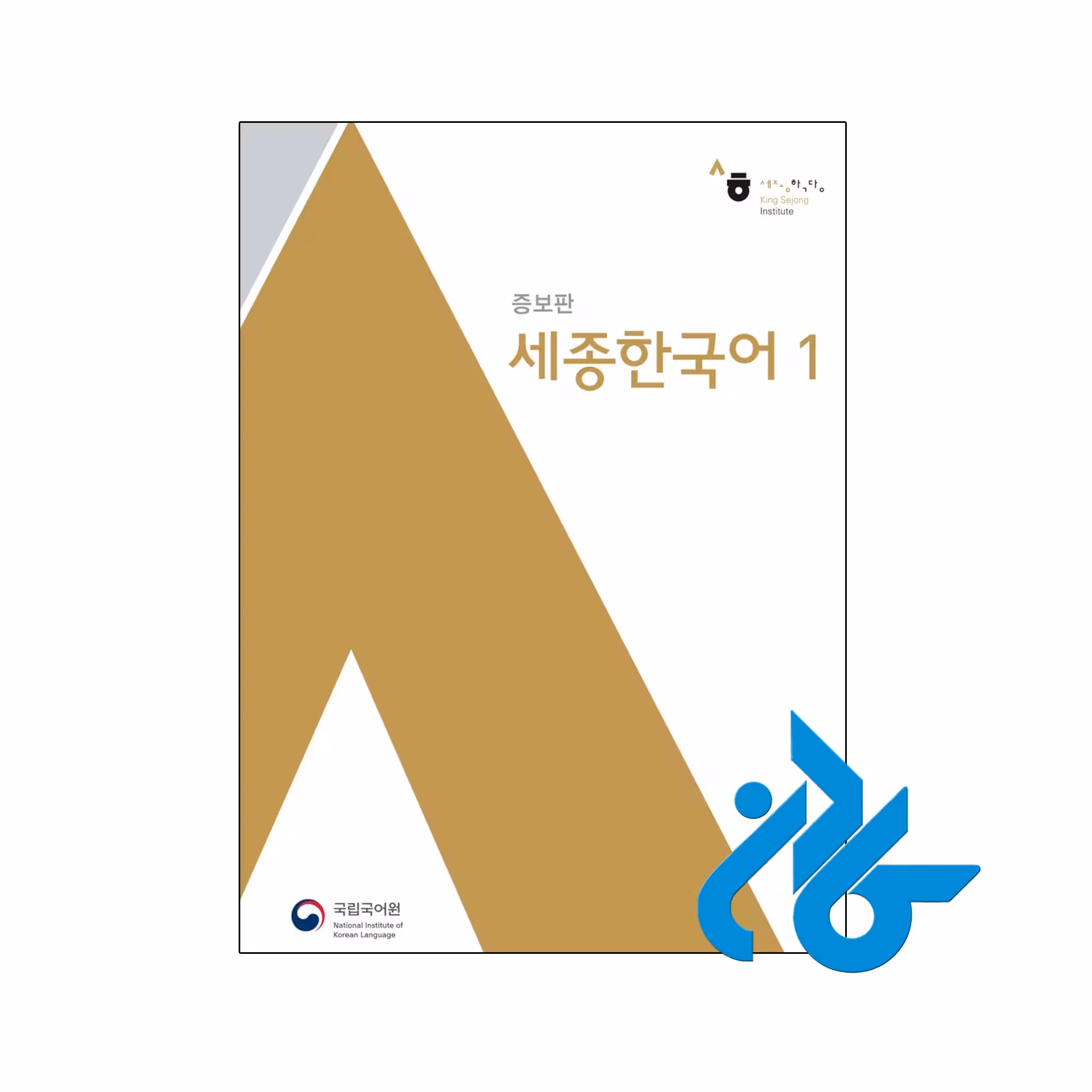 خرید و قیمت کتاب Sejong Korean 1 از فروشگاه کادن