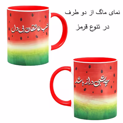 ست هدیه ماگ طرح شب یلدا کد M20