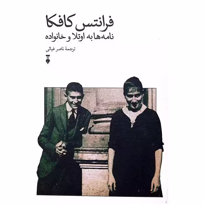 نامه ها به اوتلا و خانواده