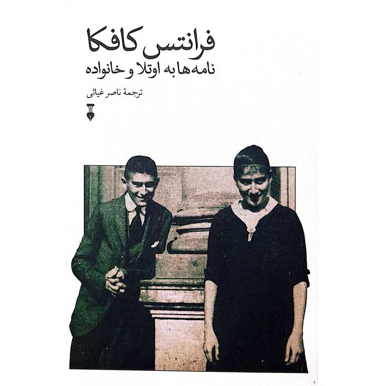 نامه ها به اوتلا و خانواده