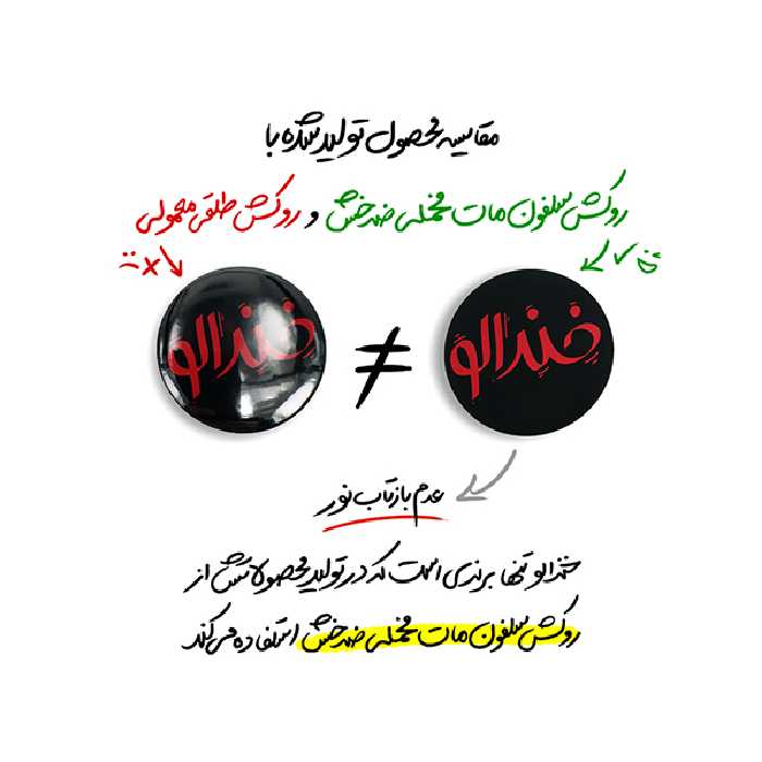 جاکلیدی خندالو طرح ماه شهریور کد 2326