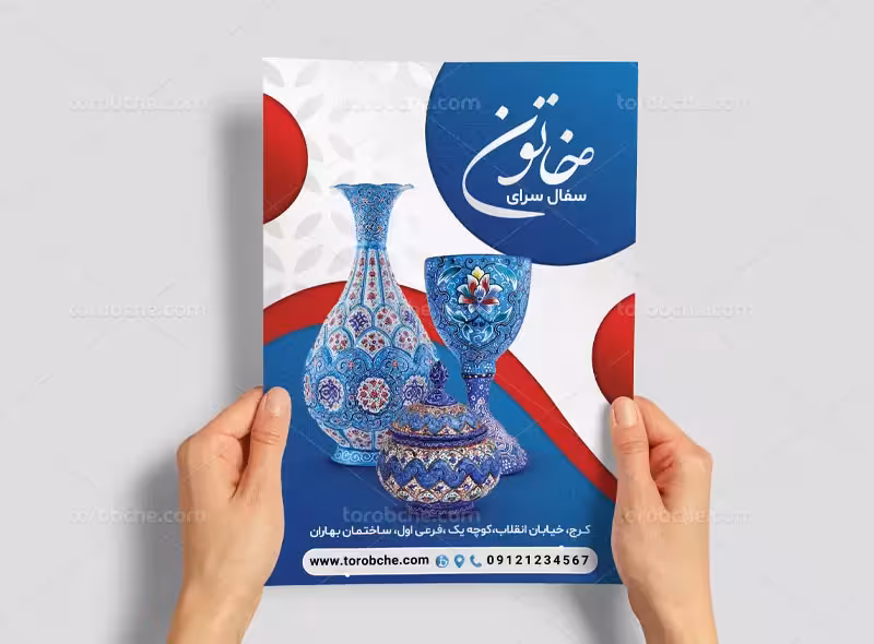 طرح تراکت فروشگاه صنایع دستی | گرافیک با طعم تربچه