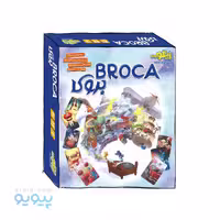 بازی فکری بروکا Broca