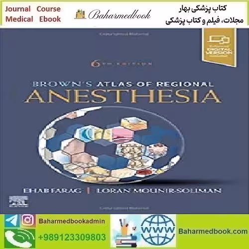 Brown's Atlas of Regional Anesthesia 2021 TRUE PDF price 1€ - کتاب پزشکی بهار