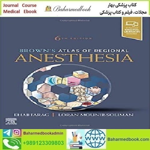 Brown&#039;s Atlas of Regional Anesthesia 2021 TRUE PDF price 1€ - کتاب پزشکی بهار