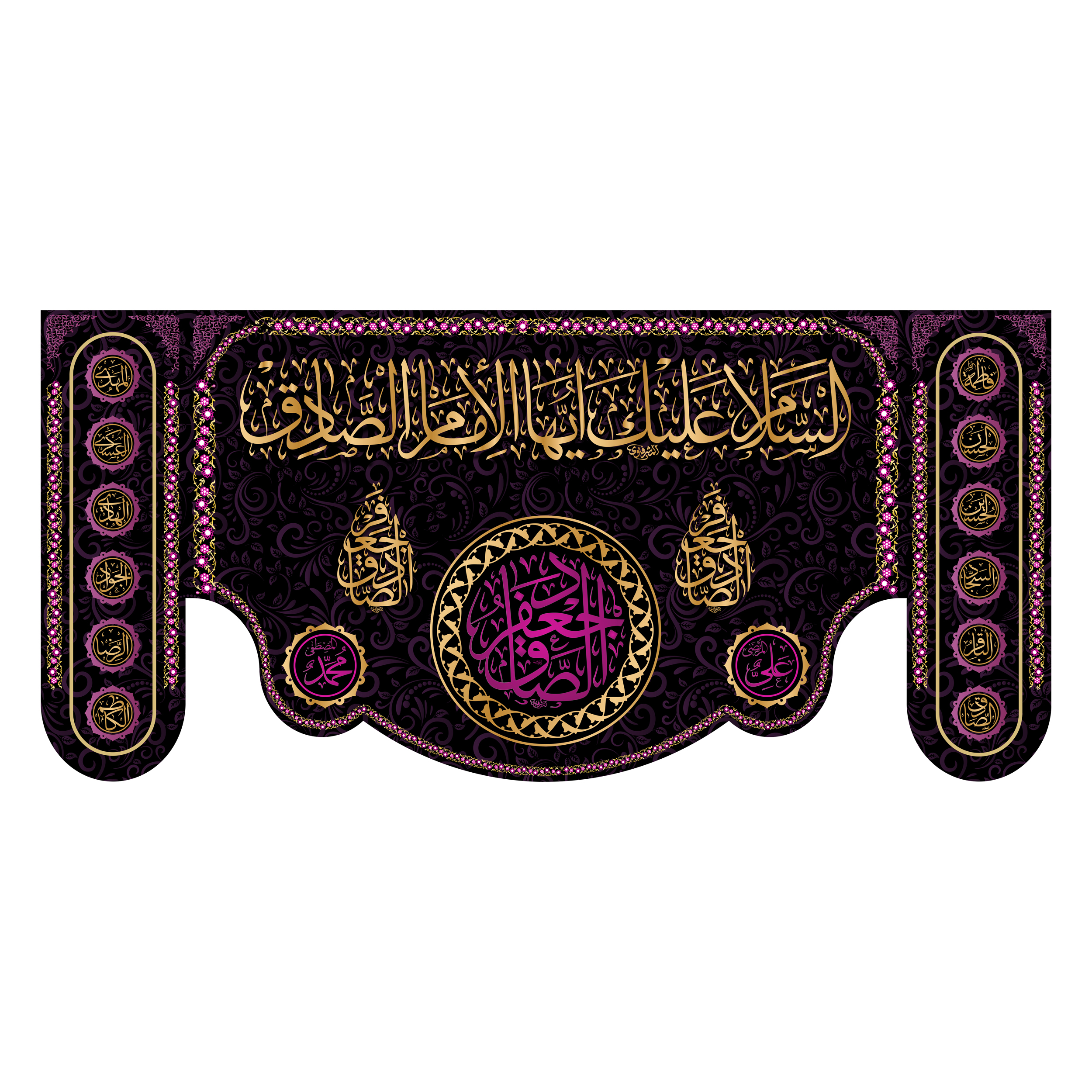 پرچم مدل کتیبه شهادت امام صادق طرح احسان کد 6645M