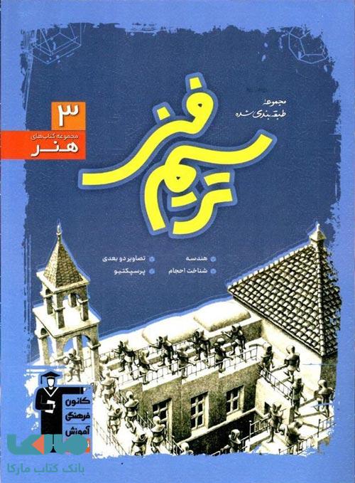 ترسیم فنی آبی قلم چی
