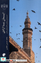 قیمت و خرید کتاب ایمان یا آزادی اثر محمدحسین مظفری | ایده بوک