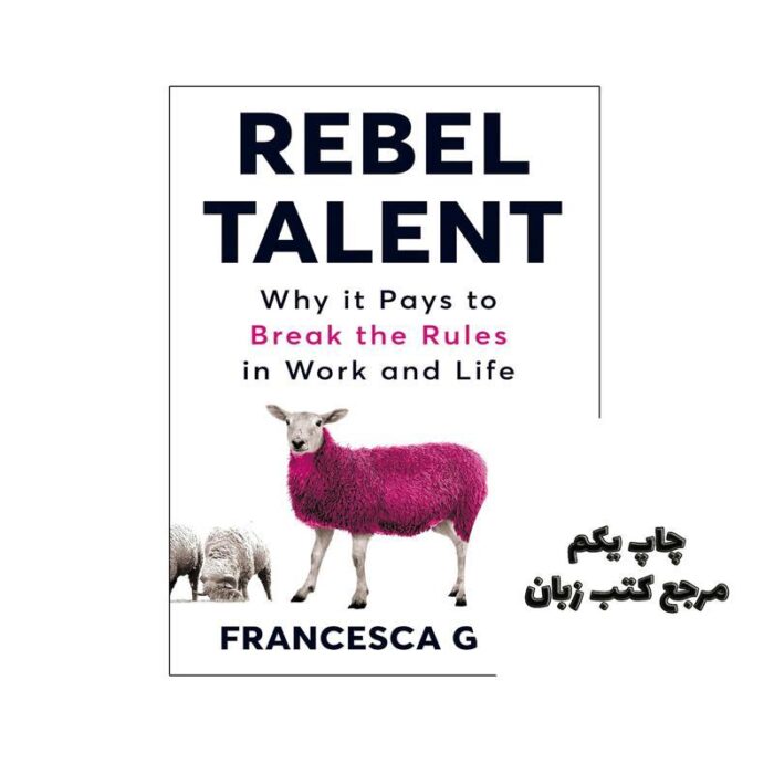 کتاب Rebel Talent (کتاب استعداد شورشی) متن کامل بدون حذفیات