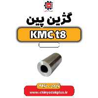 گژین پین KMC t8