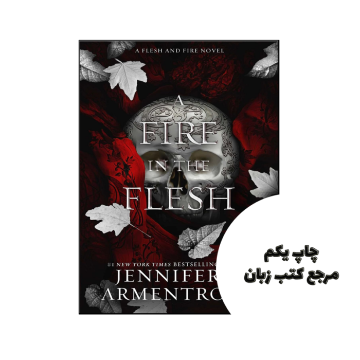 کتاب A Fire in the Flesh (رمان آتشی در بدن) متن کامل بدون حذفیات